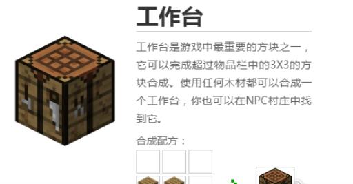 我的世界各种工具台用途是什么?2
