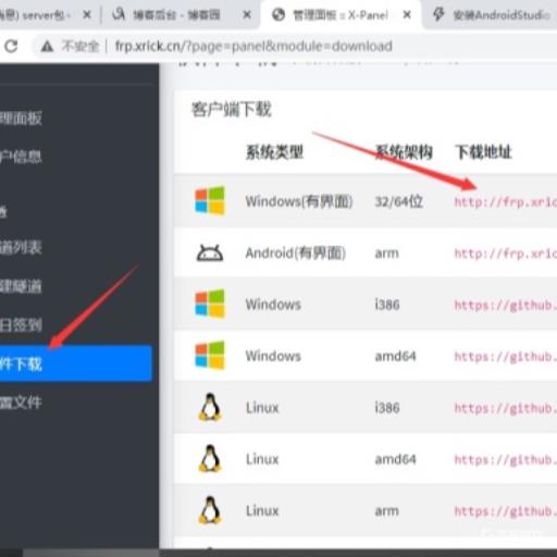 我的世界java版怎么创建服务器?8