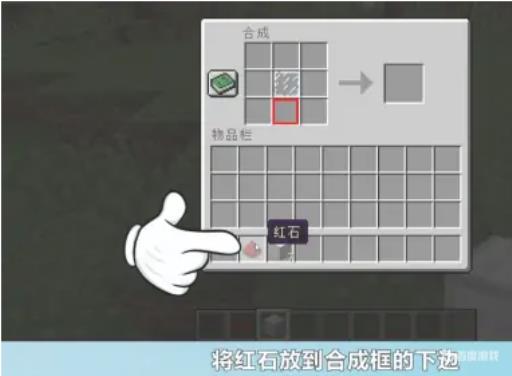 如何在我的世界当中制作一个电脑?4