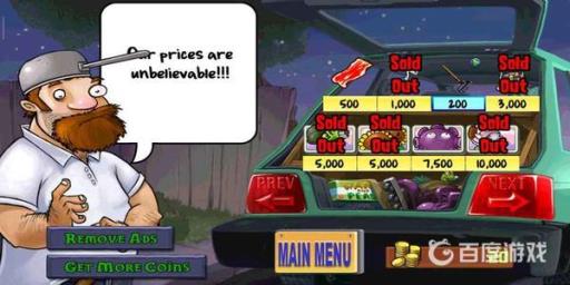 植物大战僵尸疯狂戴夫培根有什么用?2