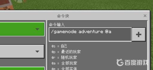 我的世界如何禁止使用某个东西?2