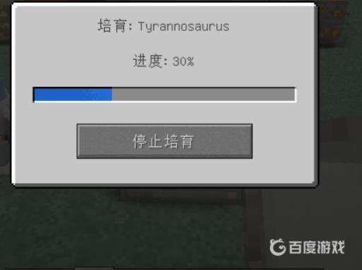 我的世界侏罗纪孵化器怎么用?4