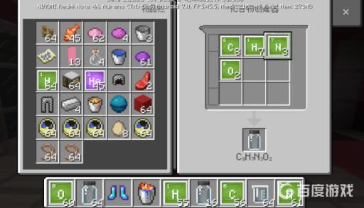 我的世界化学模式配方是什么?3