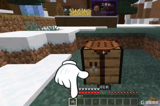 我的世界切割机怎么做?6