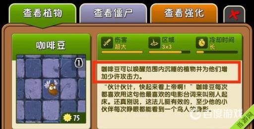 pvz催眠僵尸用什么植物打?2