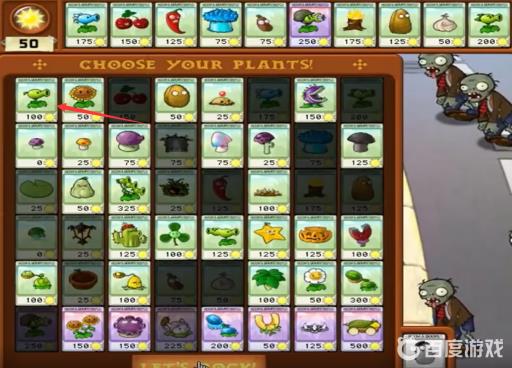 植物大战僵尸吐豌豆的叫什么?2