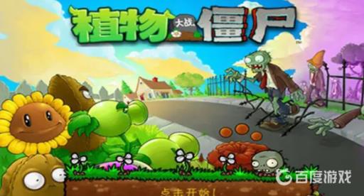 植物大战僵尸火焰花女王厉害吗?1