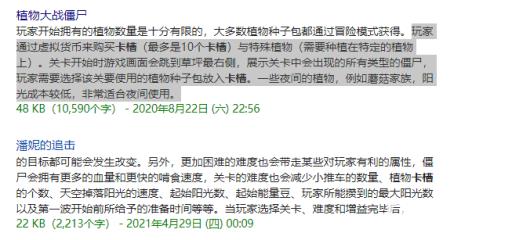 植物大战僵尸为什么没有十个卡槽?3