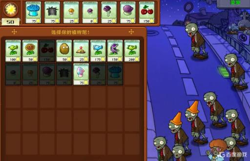 植物大战僵尸街舞僵尸怎么打?1