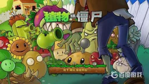 植物大战僵尸棱镜草怎么不会攻击?1