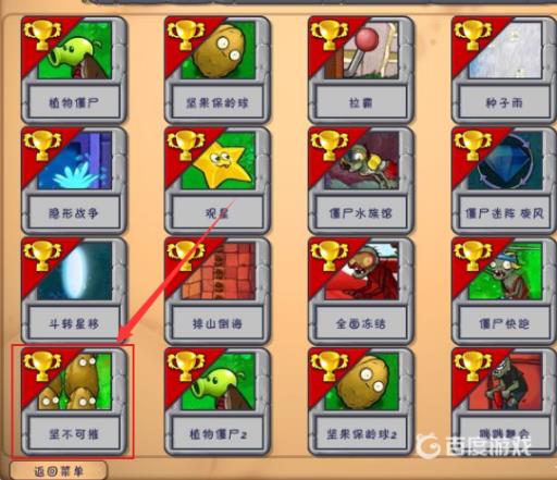 pvz坚不可摧5000阳光怎么过?2