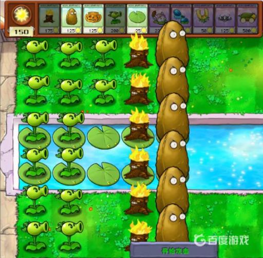 pvz坚不可摧5000阳光怎么过?4