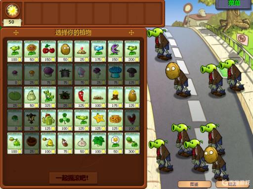 植物大战僵尸讲的是一个什么故事?2