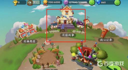 植物大战僵尸家园在哪?2