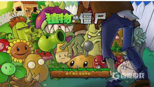 植物大战僵尸植物boos长什么样?_植物大战僵尸植物boss