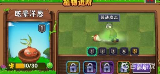 植物大战僵尸洋葱有什么用?_植物大战僵尸洋葱会被吃掉吗? 植物大战僵尸洋葱有什么用?_植物大战僵尸洋葱会被吃掉吗?