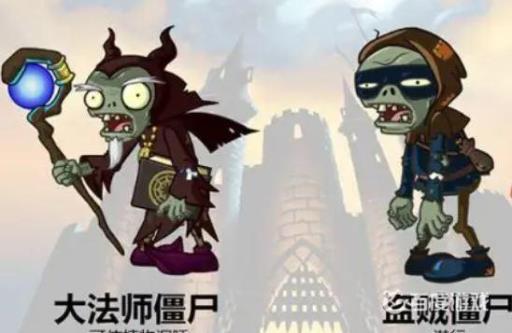 pvz黑暗时代有哪些僵尸?2