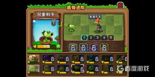 pvz豌豆射手所有形态排名是什么?3