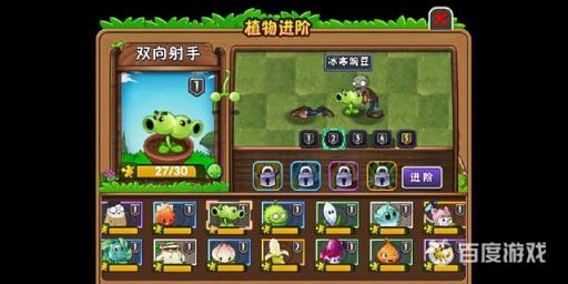 pvz豌豆射手所有形态排名是什么?4