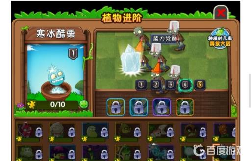 植物大战僵尸中哪些植物是冰系的?5