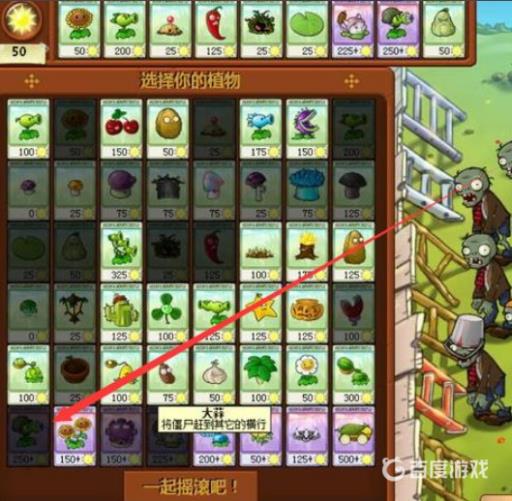 pvz豌豆机枪射手怎么用?2