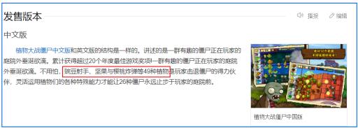 植物大战僵尸有几种植物?_植物大战僵尸里面的植物有多少种