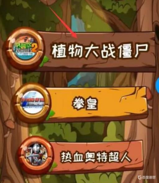 植物大战僵尸的卡片扫一扫怎么用?1