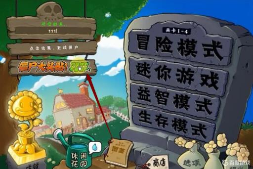 植物大战僵尸怎么自制僵尸?2