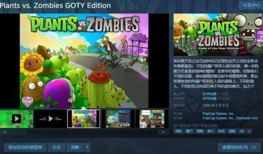 植物大战僵尸显示fatal是什么原因?3