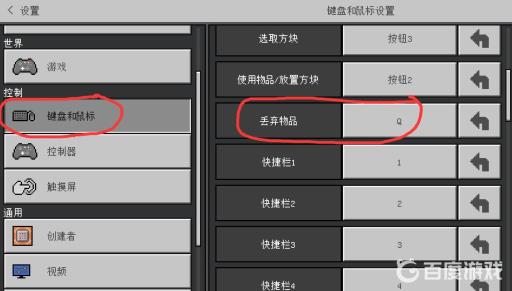我的世界怎么把东西扔掉?3
