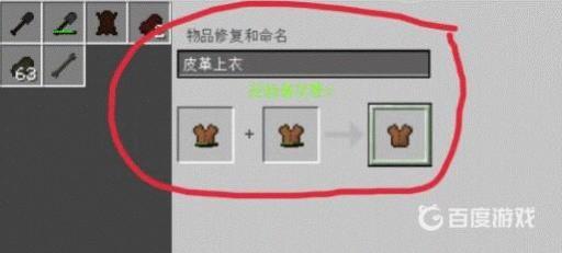 mc铁砧怎么修复物品耐久?5