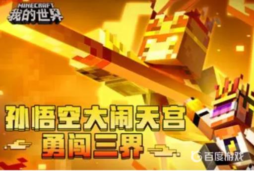 我的世界大闹天宫怎么合成炼丹炉?1