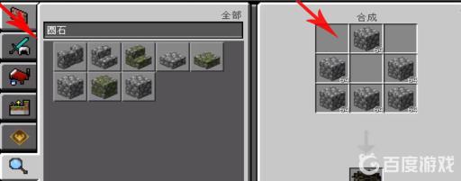 我的世界大闹天宫怎么合成炼丹炉?4