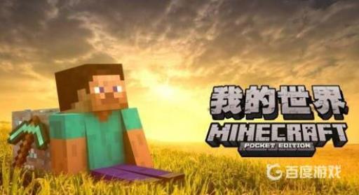 我的世界对笔记本配置要求是什么?_我的世界对电脑配置要求