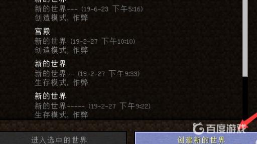 我的世界斗气生存怎么打开?2