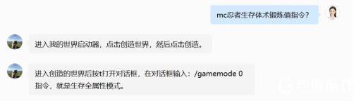 我的世界忍者生存体术锻炼值指令是什么?2