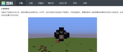 我的世界凋零风暴有几个阶段?2