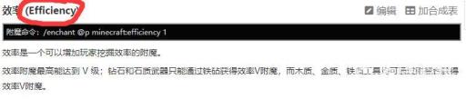 我的世界效率的英文是什么?3