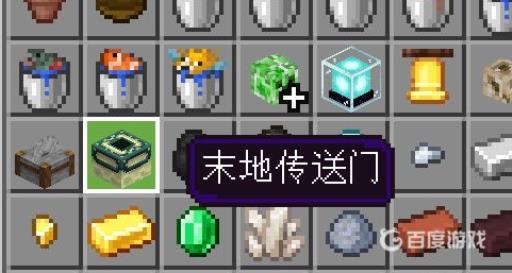 我的世界末影传送门怎么做_我的世界末影传送门怎么造?