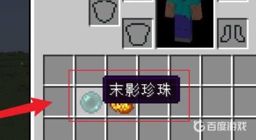 我的世界如何快速找到末地传送门?2