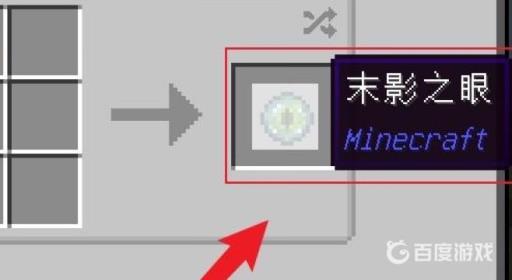 我的世界如何快速找到末地传送门?4