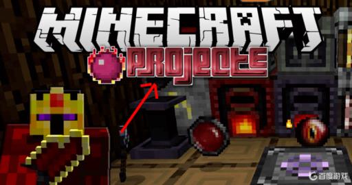 我的世界用的等价交换模组叫什么名字?2