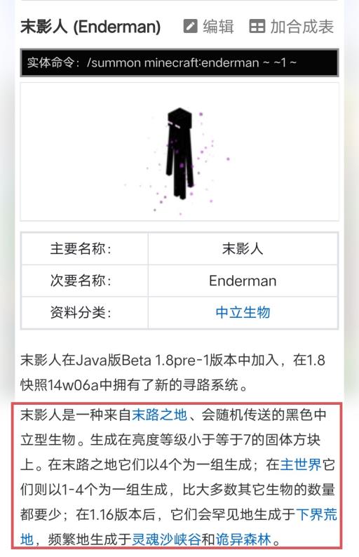 我的世界末地一共有多少末影人?2