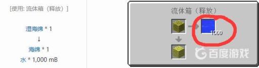 我的世界海绵可以吸多少格的水?3