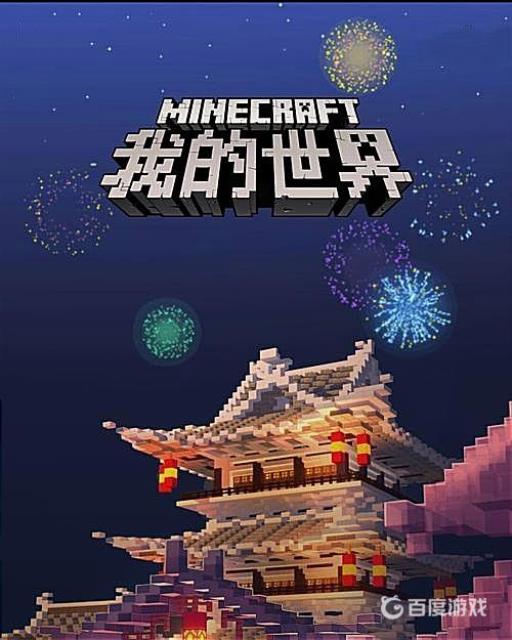 我的世界寰宇支配之剑怎么画?1