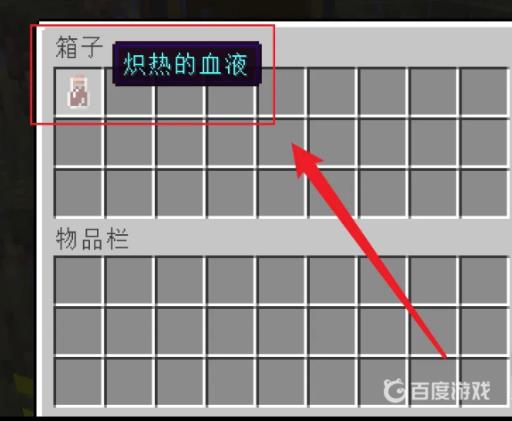 我的世界炽热的铁锭怎么得?3