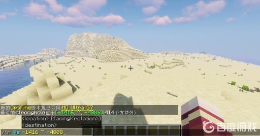我的世界怎么寻找末地传送门?3