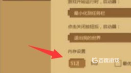 我的世界总是闪退怎么办?3