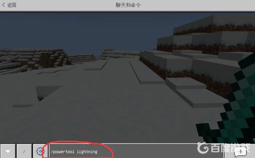 我的世界如何做闪电剑?2