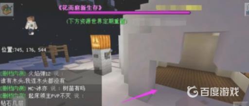 我的世界花雨庭怎么组队?1